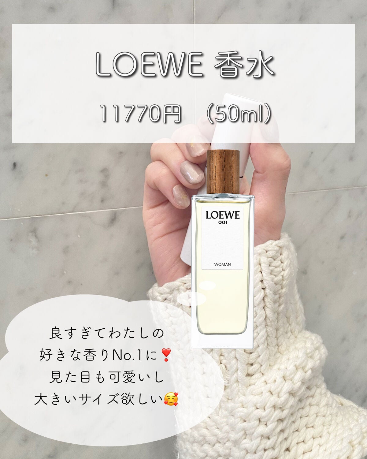 001 ウーマン/ロエベ/香水(レディース)を使ったクチコミ(1枚目)