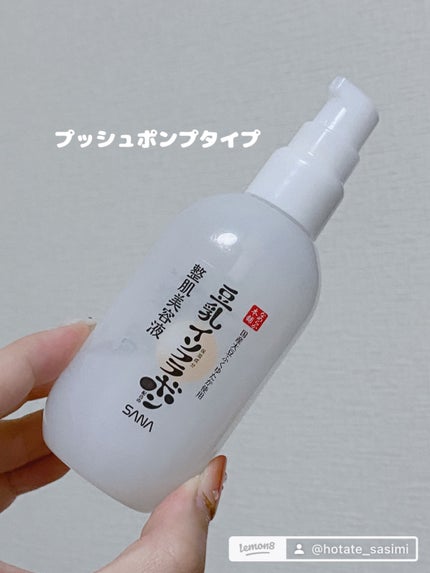 なめらか本舗 整肌美容液 NC/なめらか本舗/美容液を使ったクチコミ(2枚目)