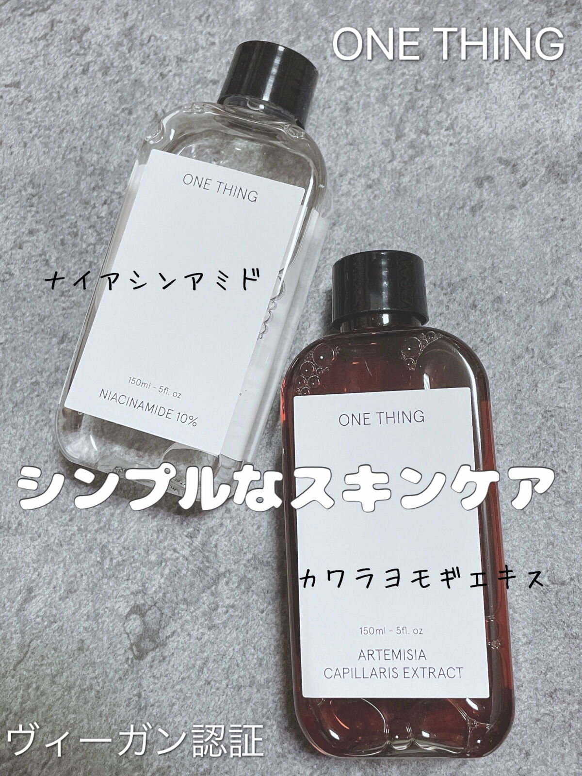 カワラヨモギ化粧水/ONE THING/化粧水を使ったクチコミ（1枚目）