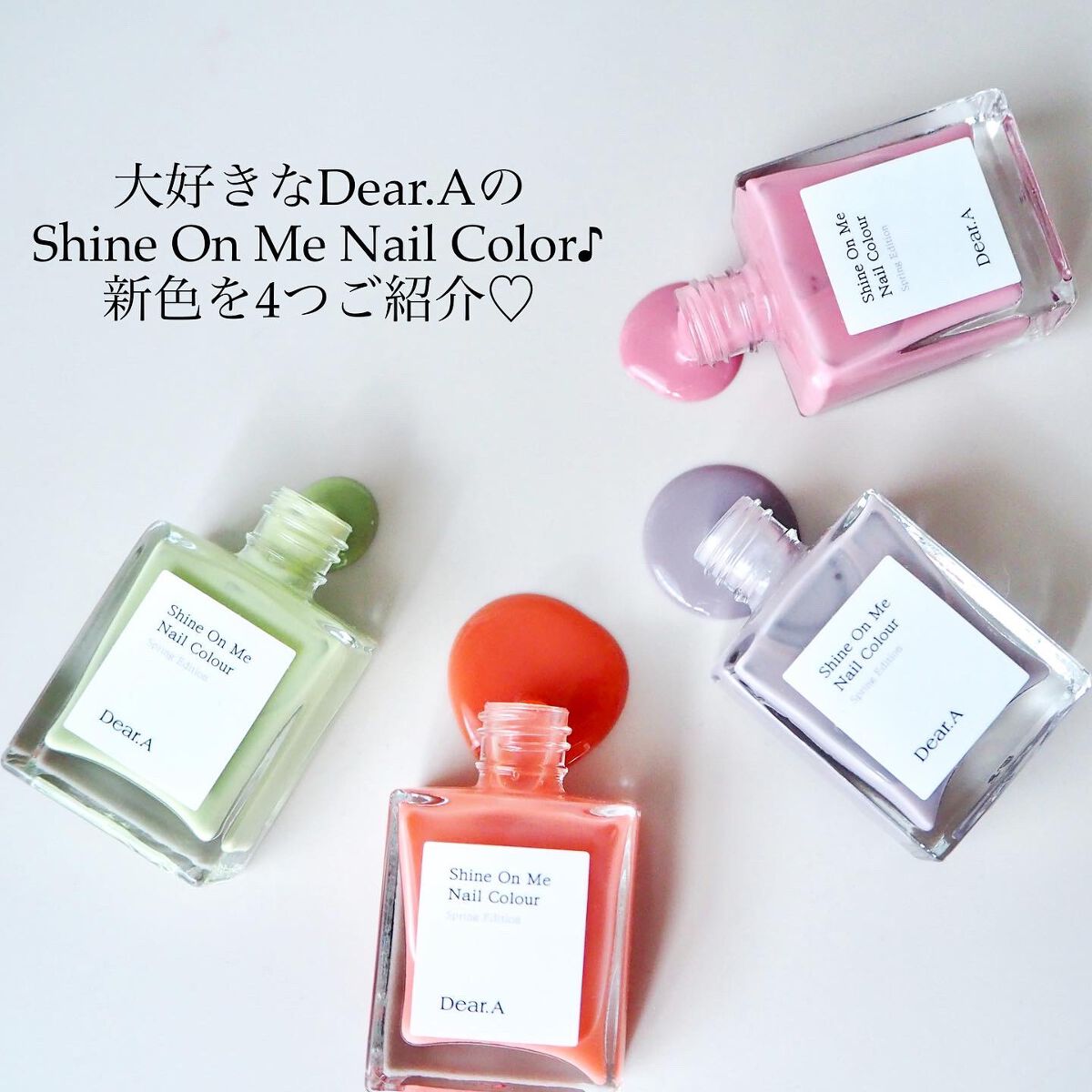 シャインオンミーネイルカラー/Dear.A/マニキュアを使ったクチコミ（2枚目）