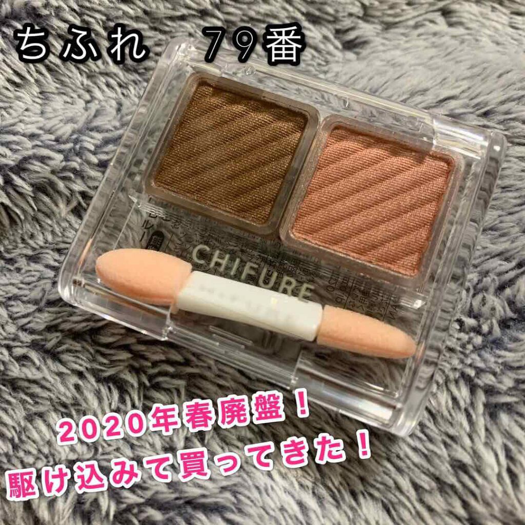 アイ カラー(チップ付)/ちふれ/アイシャドウパレットを使ったクチコミ(1枚目)