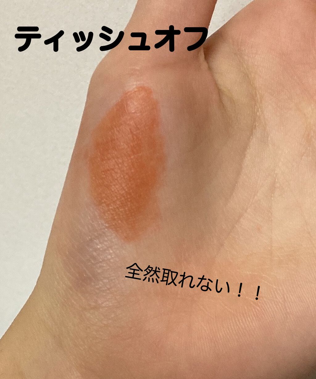 ジューシーラスティングティント/rom&nd/リップティントを使ったクチコミ(3枚目)