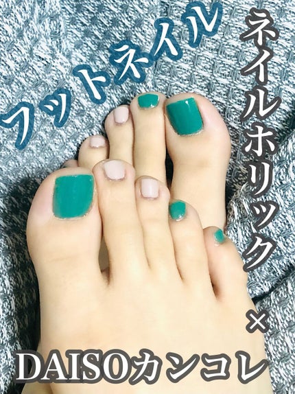 ネイルホリック Lagoon color/ネイルホリック/マニキュアを使ったクチコミ(1枚目)