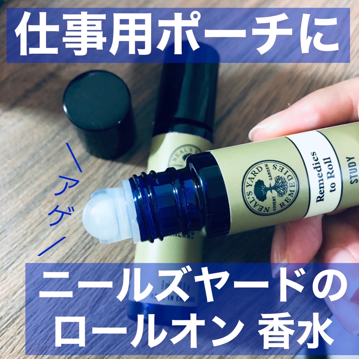 アロマパルス パワー/ニールズヤード レメディーズ/香水(レディース)を使ったクチコミ(1枚目)