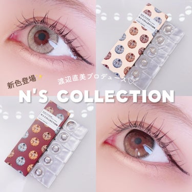 N’s COLLECTION 1day/N’s COLLECTION/ワンデー（１DAY）カラコンを使ったクチコミ（1枚目）