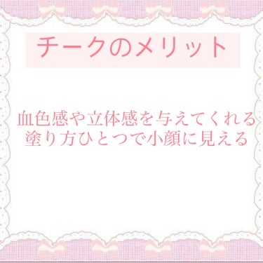 【旧品】パウダーチークス/キャンメイク/パウダーチークを使ったクチコミ（3枚目）