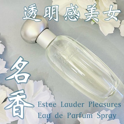 プレジャーズ オーデ パフューム スプレィ/ESTEE LAUDER/香水(レディース)を使ったクチコミ(1枚目)