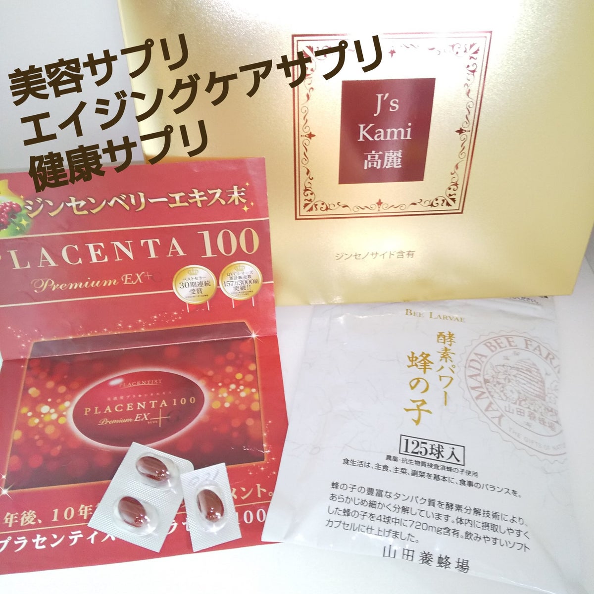 バラ売り可❣️ 高濃縮紅参サプリメントJ’sKami高麗50粒