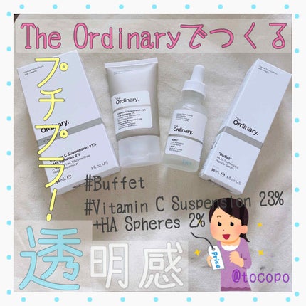 Cサスペンション23+HAスフィア2フェイスクリーム/The Ordinary/美容液を使ったクチコミ(1枚目)