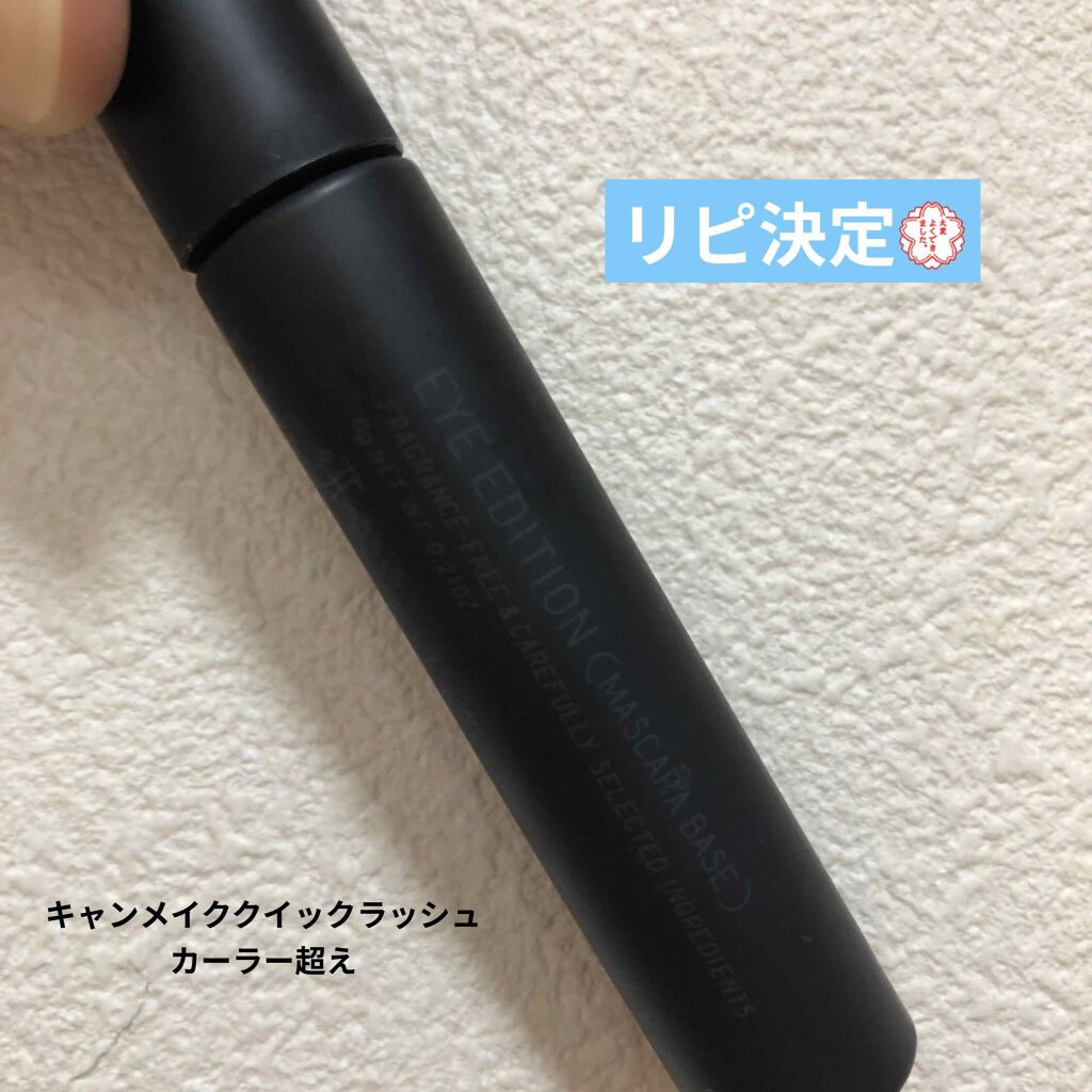 エテュセ アイエディション (マスカラベース)/ettusais/マスカラ下地を使ったクチコミ（1枚目）