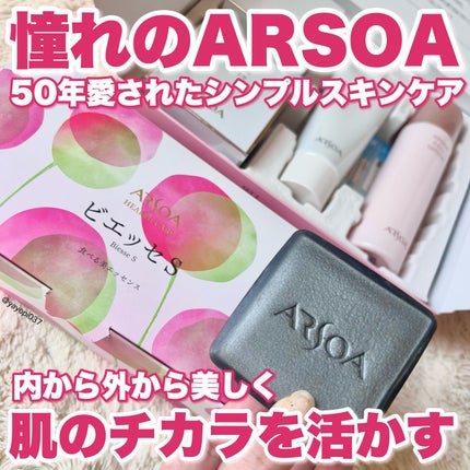 試してみた】アルソア クレイパックの効果・肌質別の口コミ 試してみた】アルソア クレイパックの効果・肌質別の口コミ