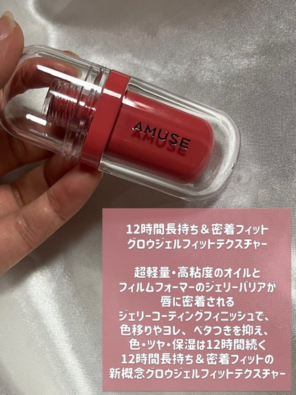 ジェルフィットティント/AMUSE/リップティントを使ったクチコミ(2枚目)