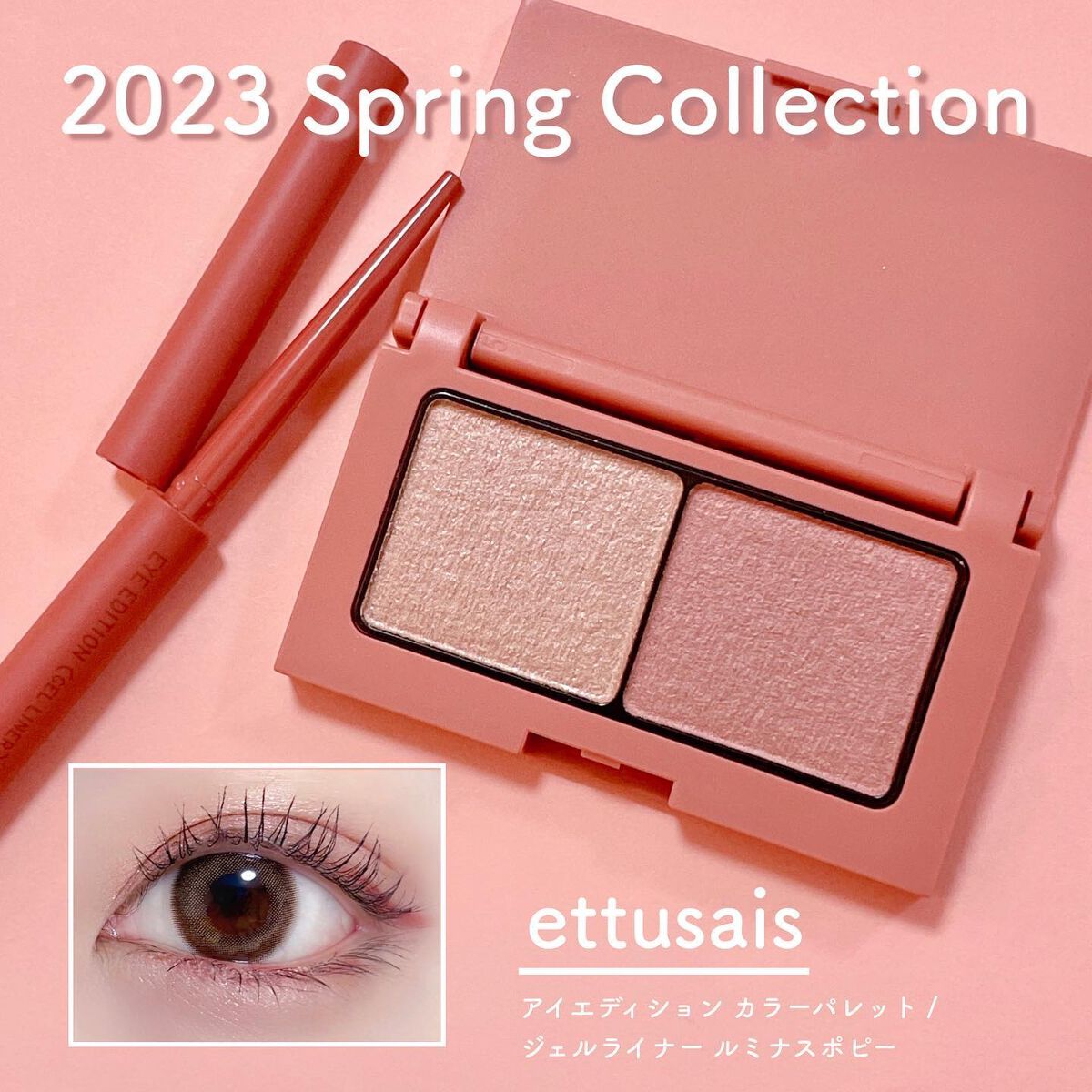 エテュセ アイエディション(カラーパレット)/ettusais/アイシャドウパレットを使ったクチコミ（1枚目）