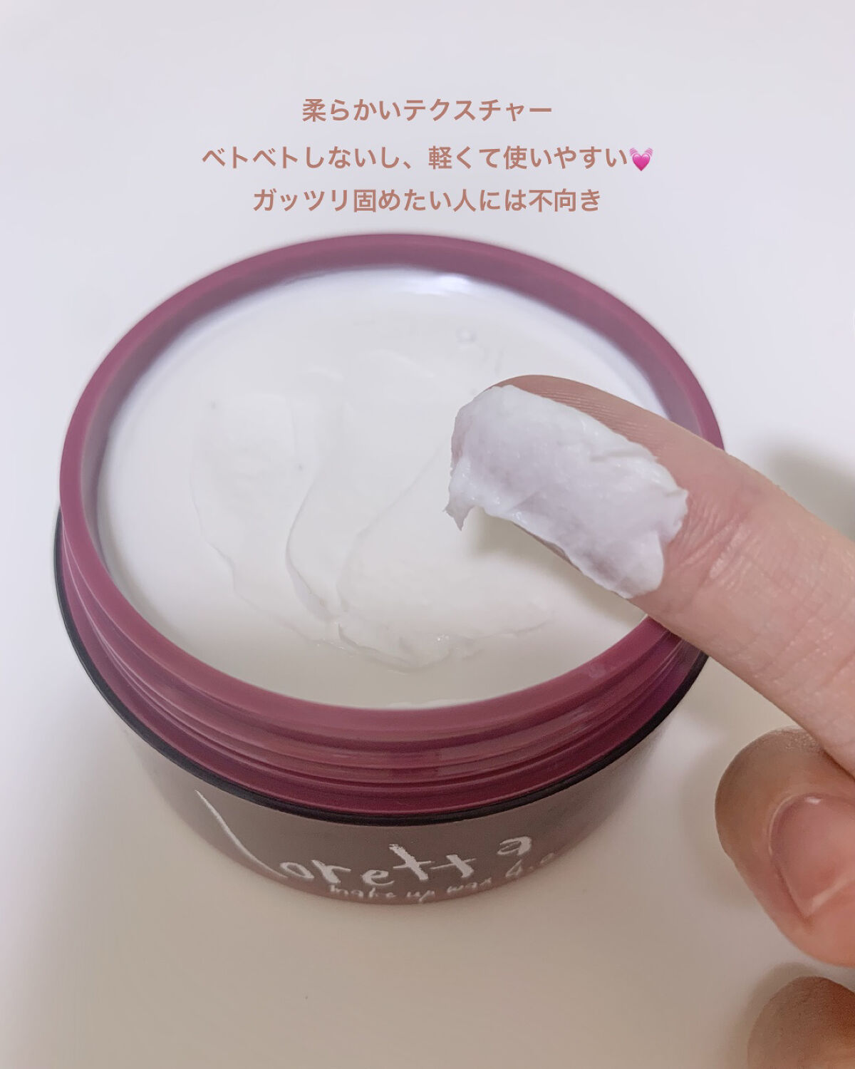 ロレッタ メイクアップワックス 4.0/ロレッタ/ヘアワックス・クリームを使ったクチコミ（3枚目）