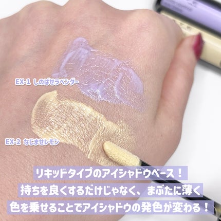 ケイト カラーコントロールアイベース/KATE/アイシャドウベースを使ったクチコミ(3枚目)