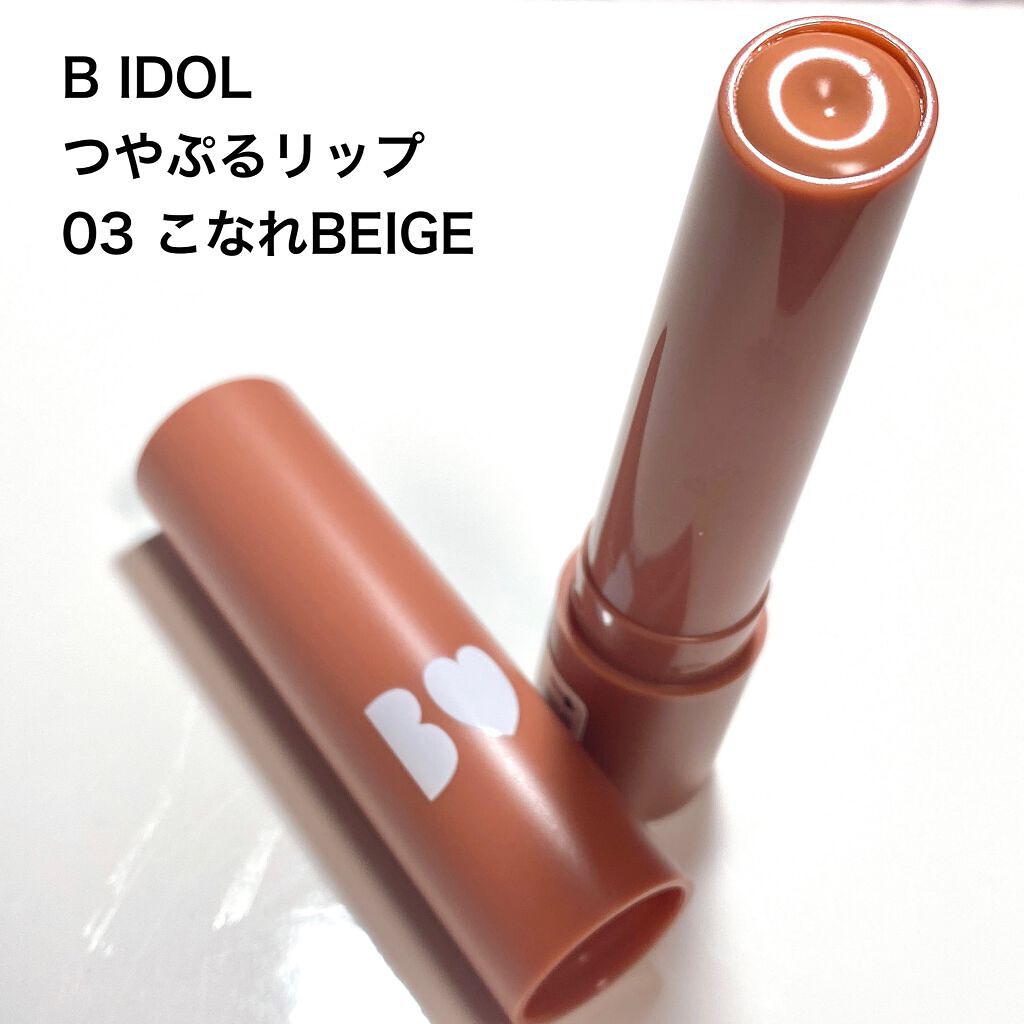つやぷるリップR/b idol/口紅を使ったクチコミ(2枚目)