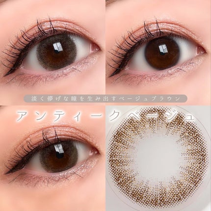 エバーカラーワンデーナチュラル モイストレーベルUV/エバーカラー/ワンデー(1DAY)カラコンを使ったクチコミ(7枚目)