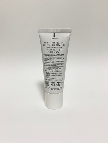 アリィー クロノビューティ カラーチューニングUV/アリィー/日焼け止めクリームを使ったクチコミ(2枚目)
