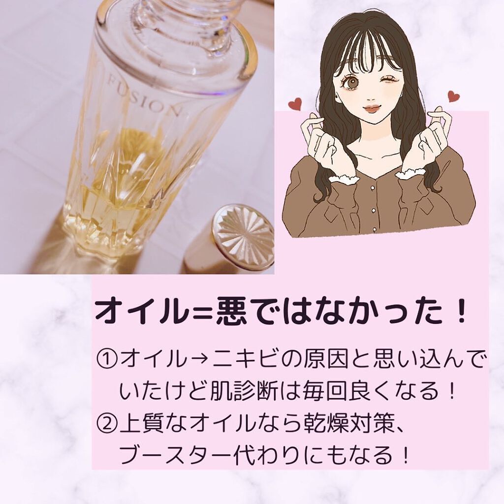 アルビオン ハーバルオイル トリニティフュージョン/ALBION/フェイスオイルを使ったクチコミ(2枚目)