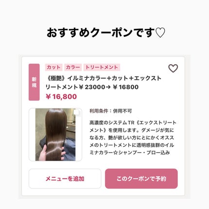 クエンチ シャンプー/オージュア/サロンシャンプーを使ったクチコミ(5枚目)