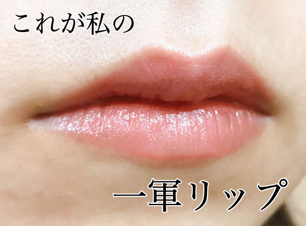 トーン ペタル エッセンス リップ/to/one/口紅を使ったクチコミ(1枚目)