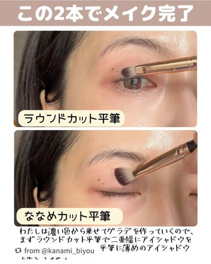 Bfull アイシャドウブラシ2本セットB【MUR-19】/ビー・エヌ/メイクブラシを使ったクチコミ(5枚目)