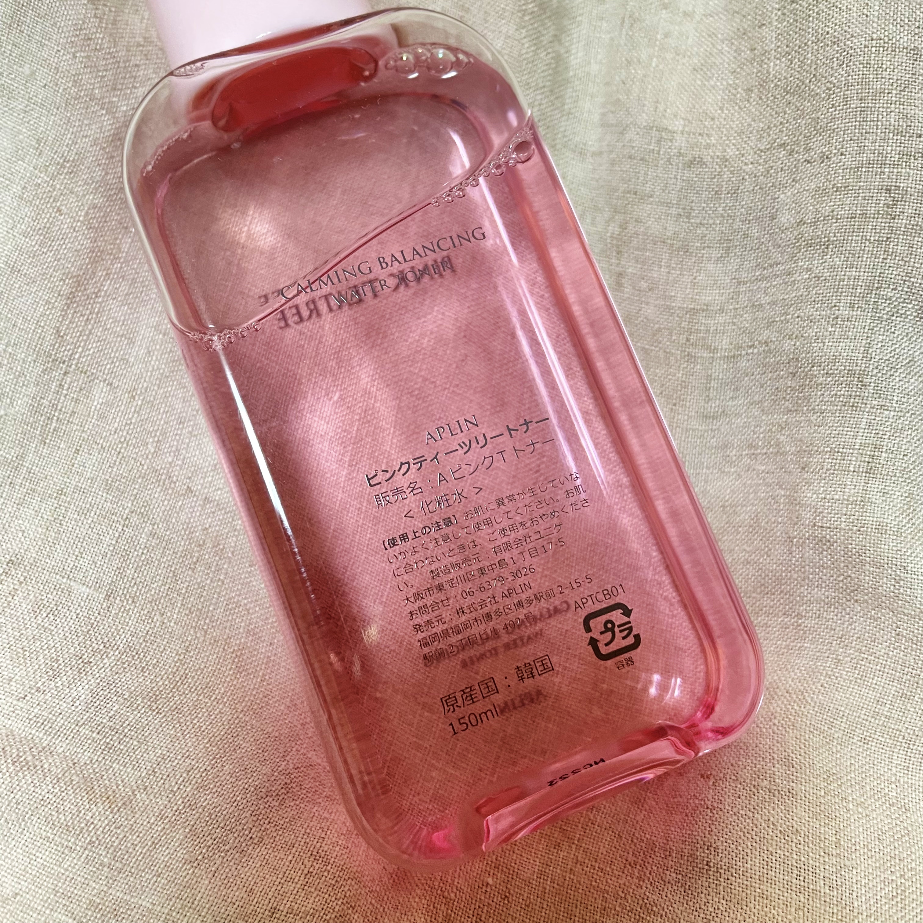 ピンクティーツリートナー/APLIN/化粧水を使ったクチコミ（2枚目）
