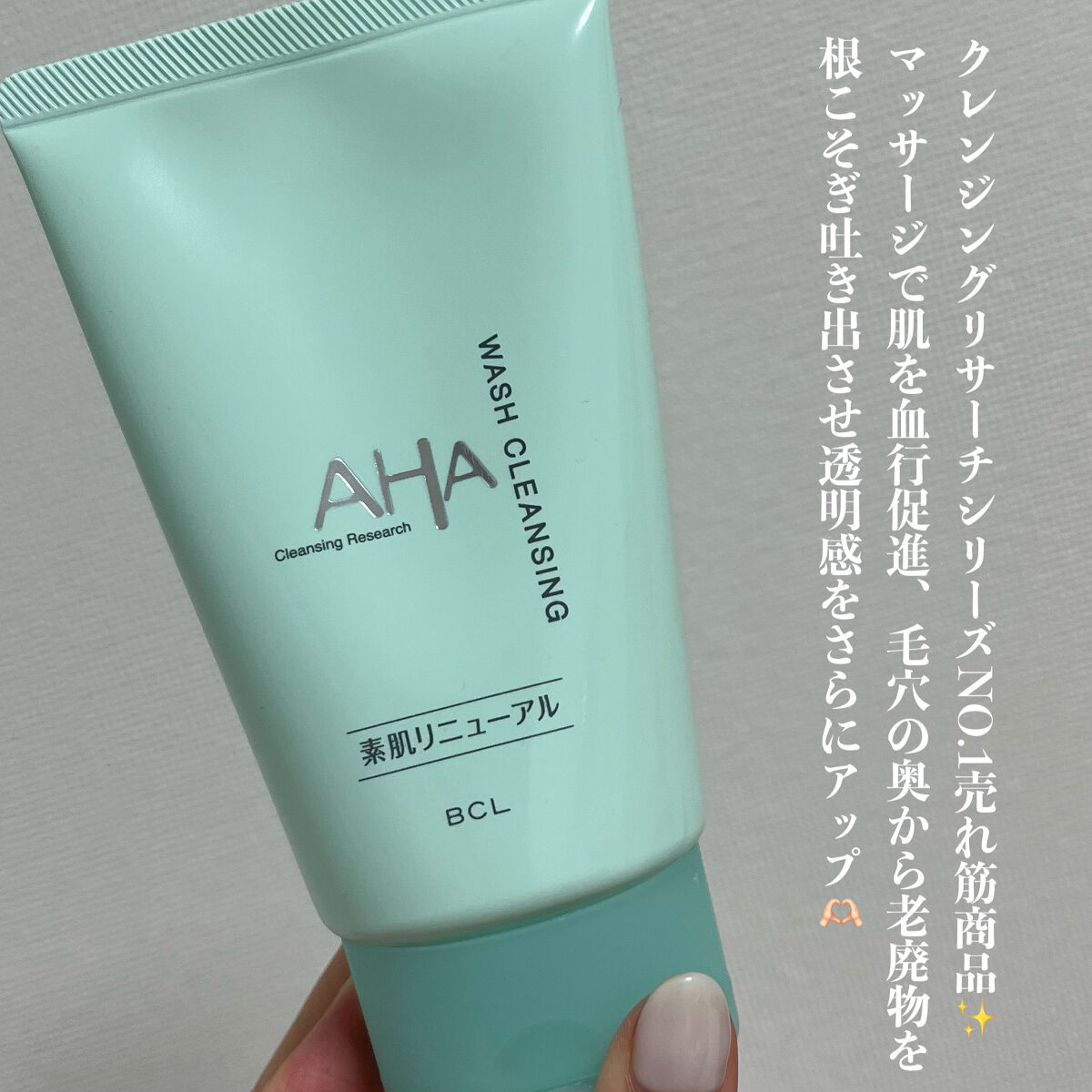 クレンジングリサーチ ウォッシュクレンジング N/クレンジングリサーチ/洗顔フォームを使ったクチコミ（3枚目）