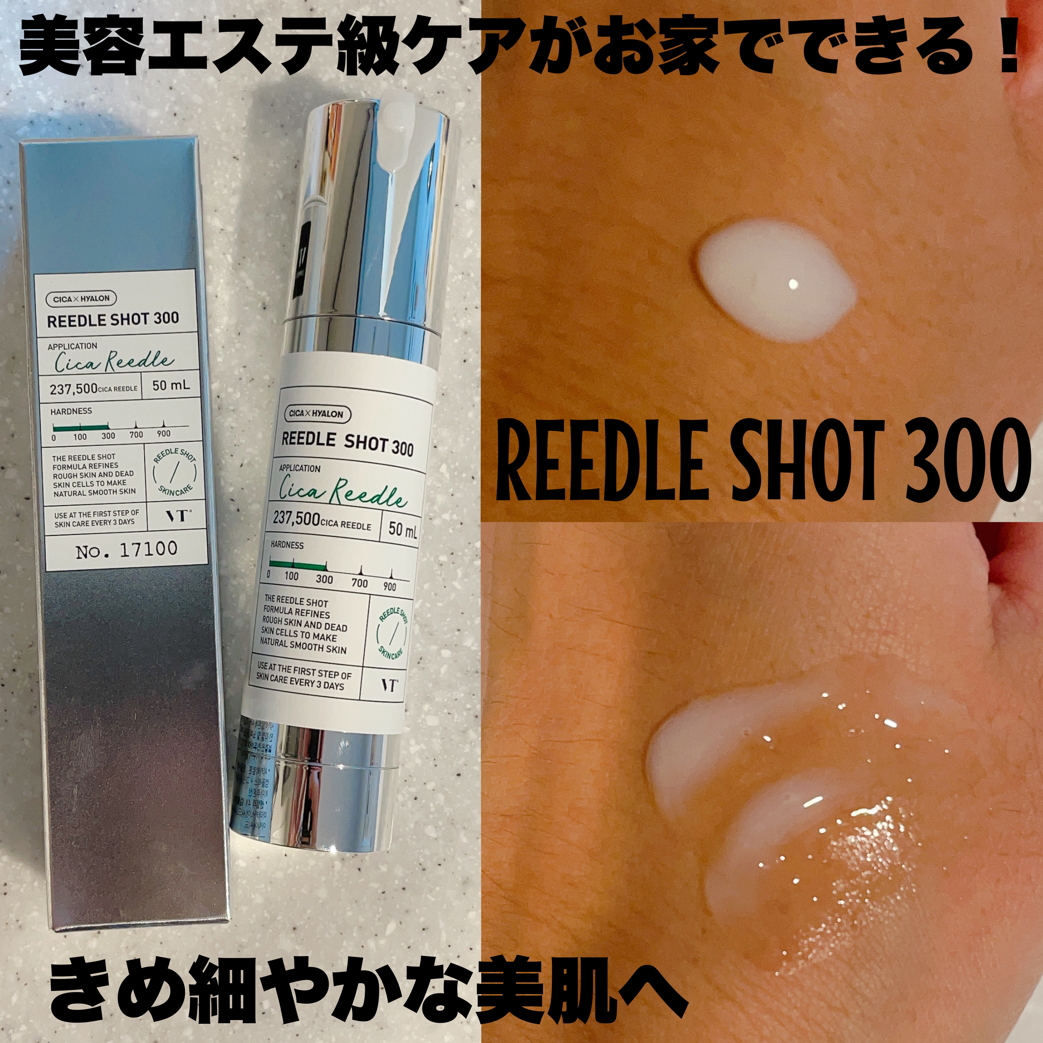 シカバイタル マスク/VT/シートマスク・パックを使ったクチコミ（2枚目）