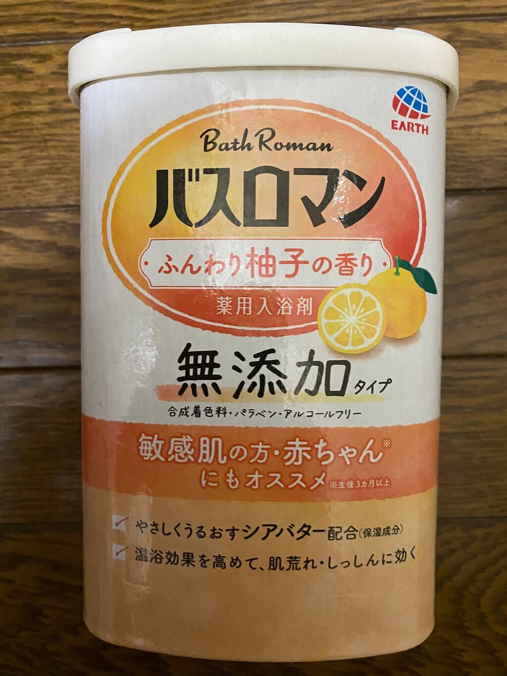 バスロマン 無添加タイプ ふんわり柚子の香り/バスロマン/無機塩系入浴剤を使ったクチコミ(1枚目)