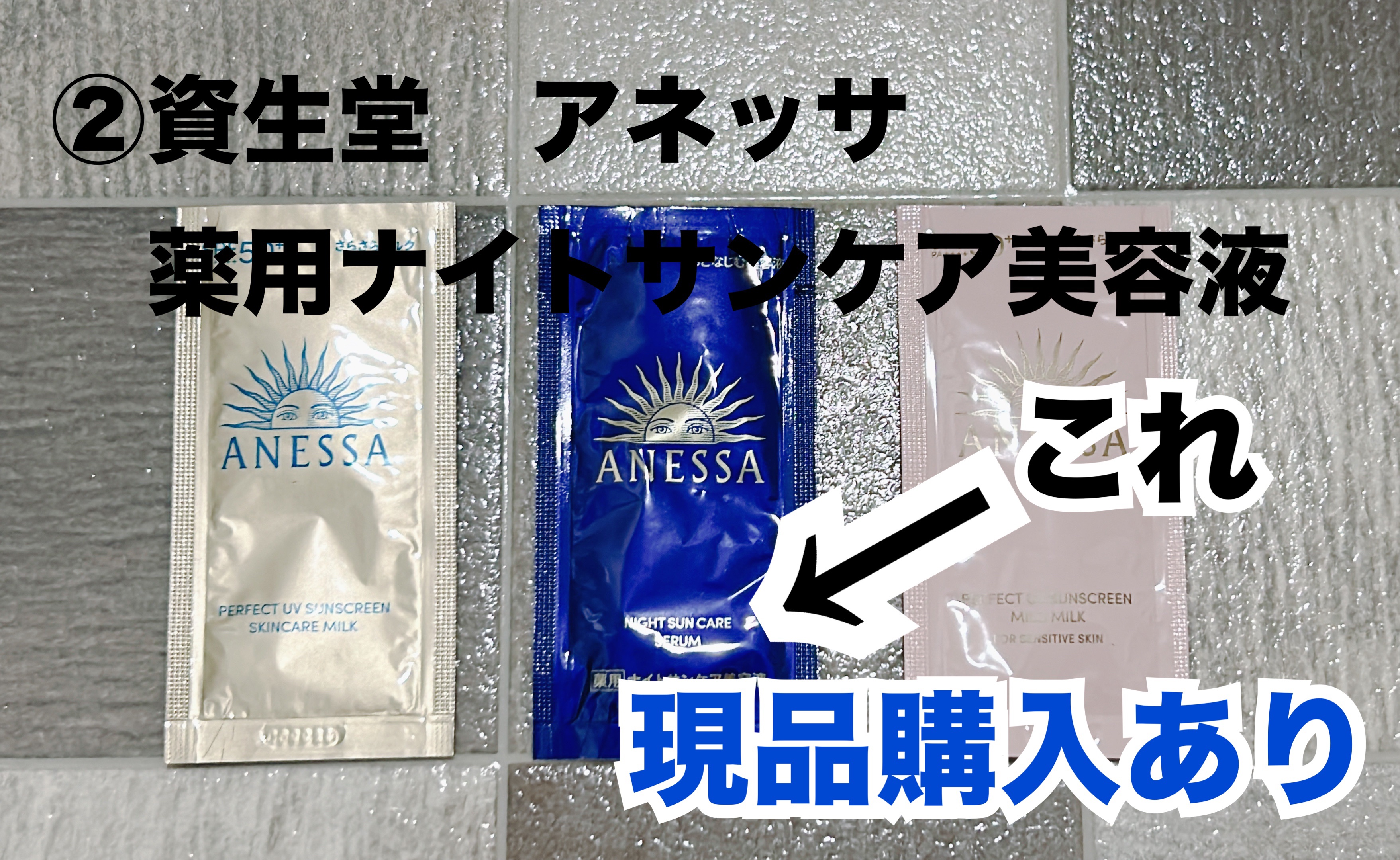 シワ改善美容液/ソフィーナ リンクルプロフェッショナル/美容液を使ったクチコミ（3枚目）