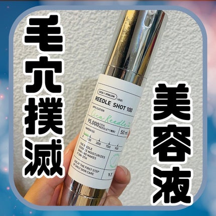 リードルショット300/VT/美容液を使ったクチコミ(1枚目)