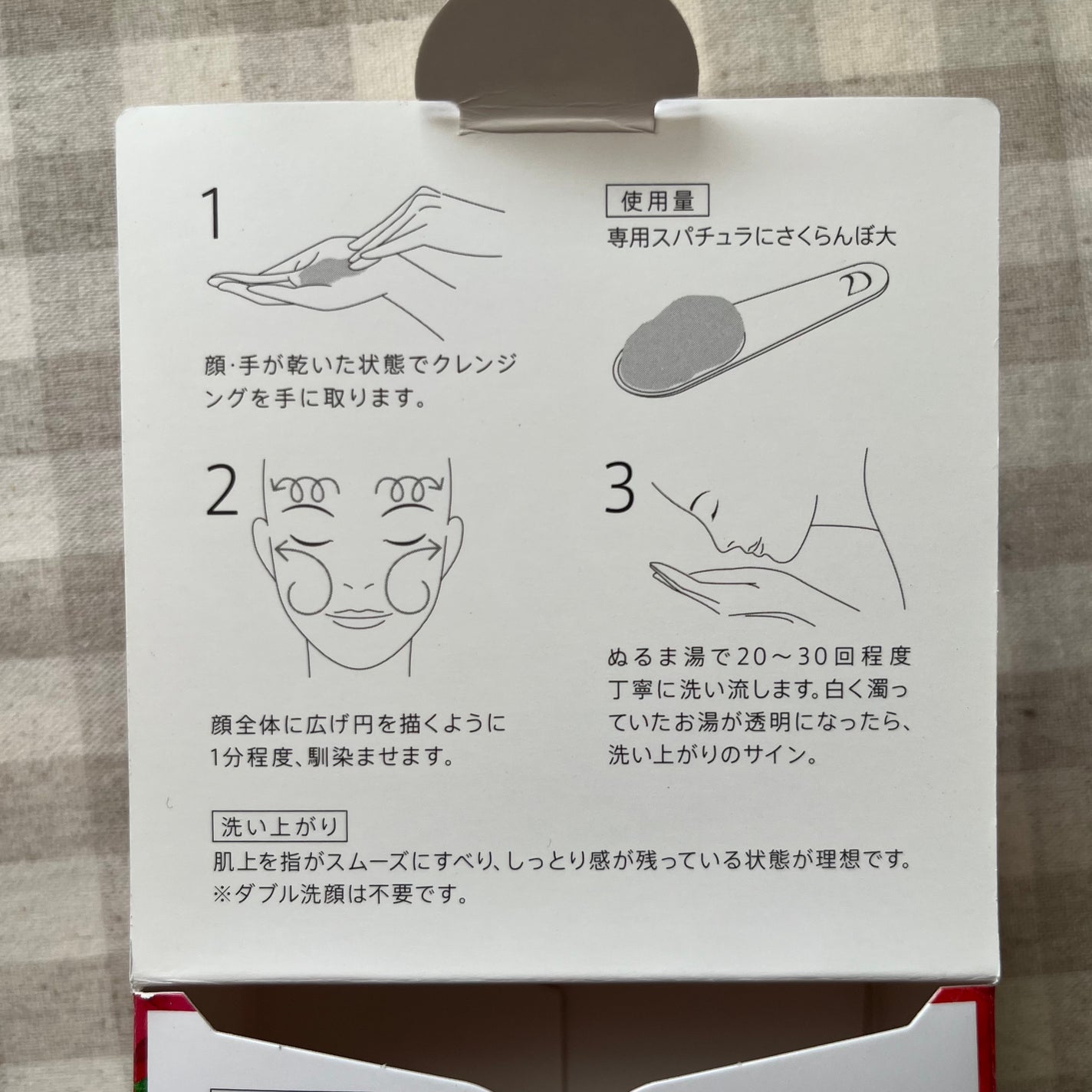 デュオ ザ クレンジングバーム あまおう/DUO/クレンジングバームを使ったクチコミ(2枚目)