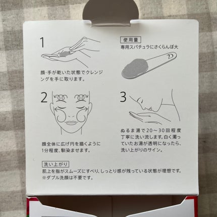 デュオ ザ クレンジングバーム あまおう/DUO/クレンジングバームを使ったクチコミ(2枚目)