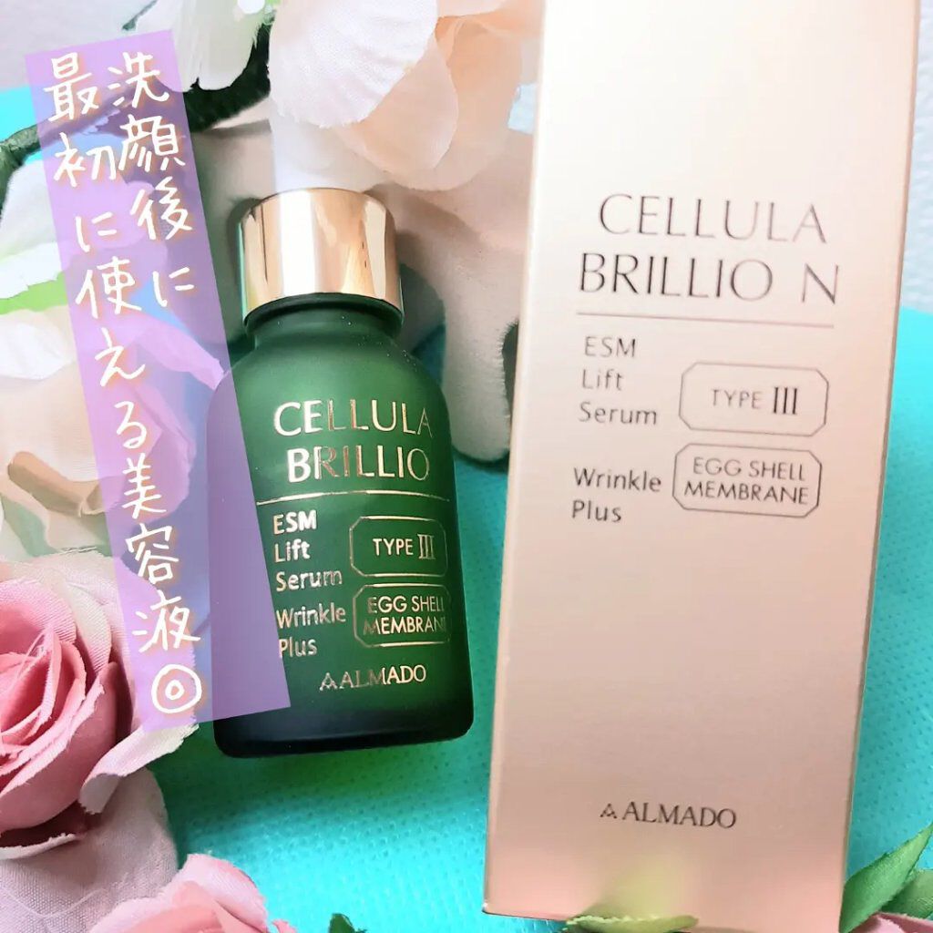 ブリリオ N 15ml/CELLULA/美容液を使ったクチコミ（2枚目）