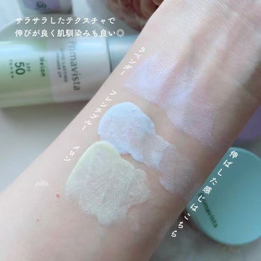 スキンプロテクトベース＜皮脂くずれ防止＞SPF50/プリマヴィスタ/化粧下地を使ったクチコミ（3枚目）