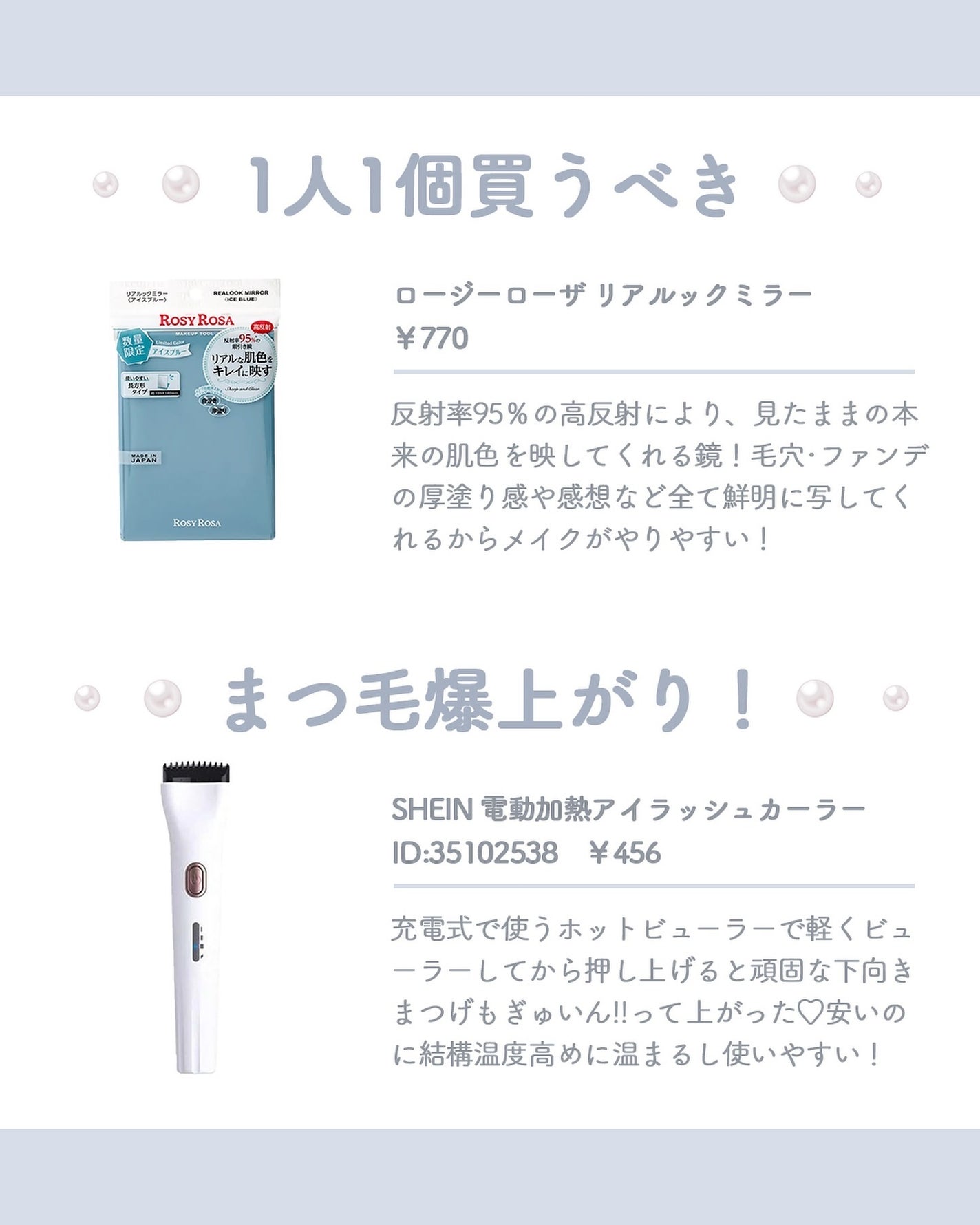 リアルックミラー/ロージーローザ/その他化粧小物を使ったクチコミ(2枚目)