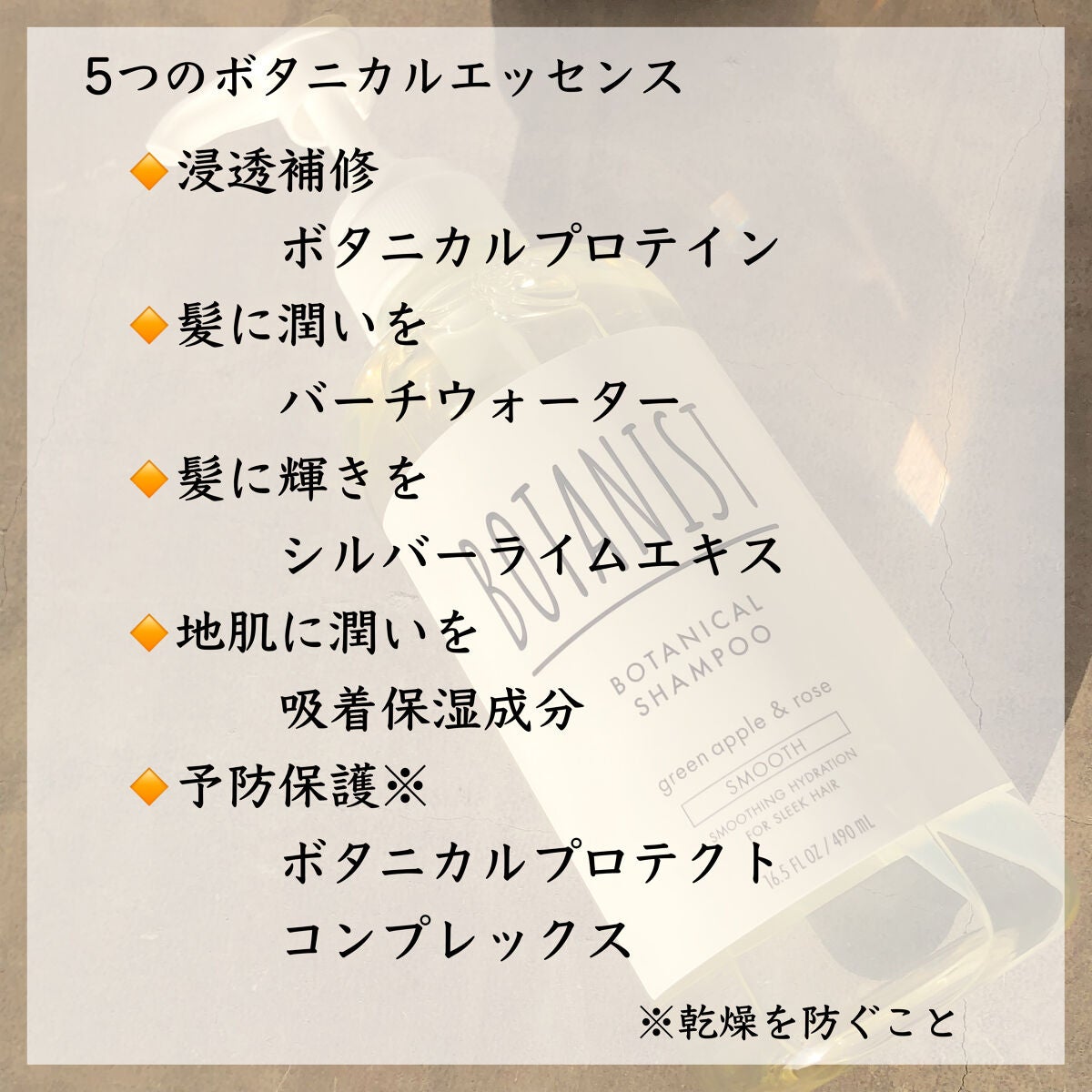 ボタニカルシャンプー/トリートメント(スムース) /BOTANIST/シャンプー・コンディショナーを使ったクチコミ(2枚目)