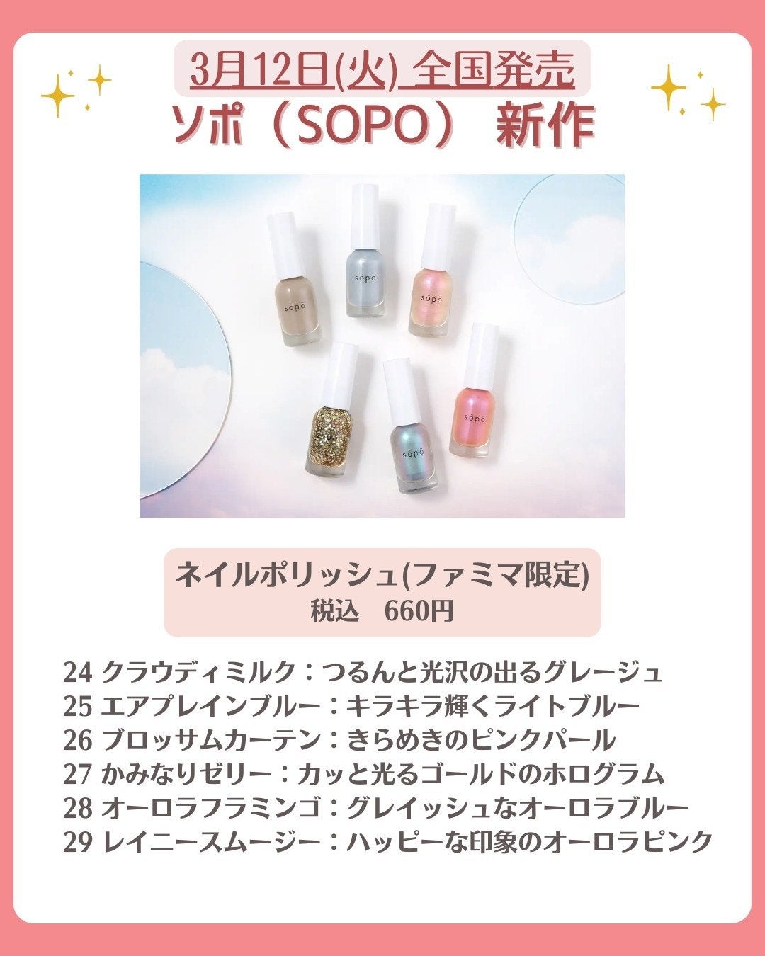 花束ちゃん💐新作コスメ速報 on LIPS 「\ファミマコスメsopo速報/お手頃価格なのにデパコス並みにク..」(7枚目)