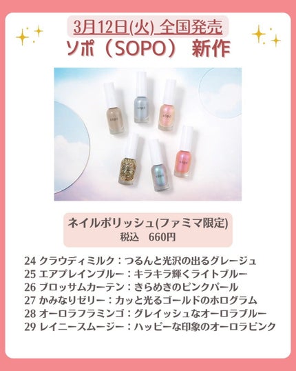 花束ちゃん💐新作コスメ速報 on LIPS 「\ファミマコスメsopo速報/お手頃価格なのにデパコス並みにク..」(7枚目)