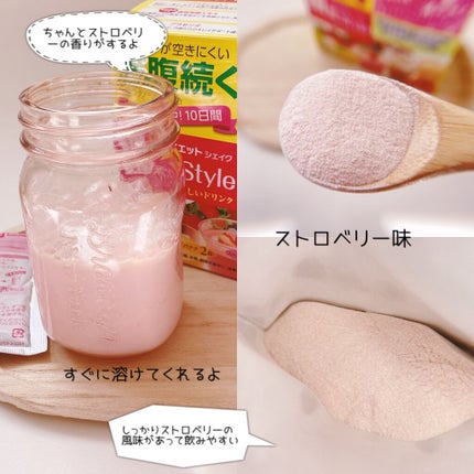 短期スタイル ダイエットシェイク/井藤漢方製薬/美容ドリンクを使ったクチコミ(6枚目)