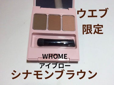  フーミー アイブロウパウダー basic brown 【WEB限定】/WHOMEE/パウダーアイブロウを使ったクチコミ（1枚目）