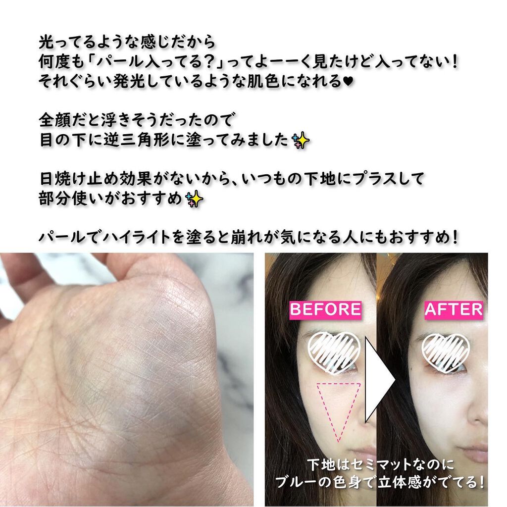 ブ ランドベース/too cool for school/化粧下地を使ったクチコミ(3枚目)