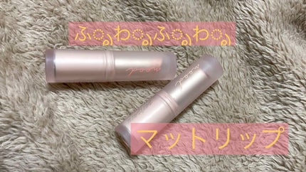 インク ムード マット スティック/PERIPERA/口紅を使ったクチコミ(1枚目)