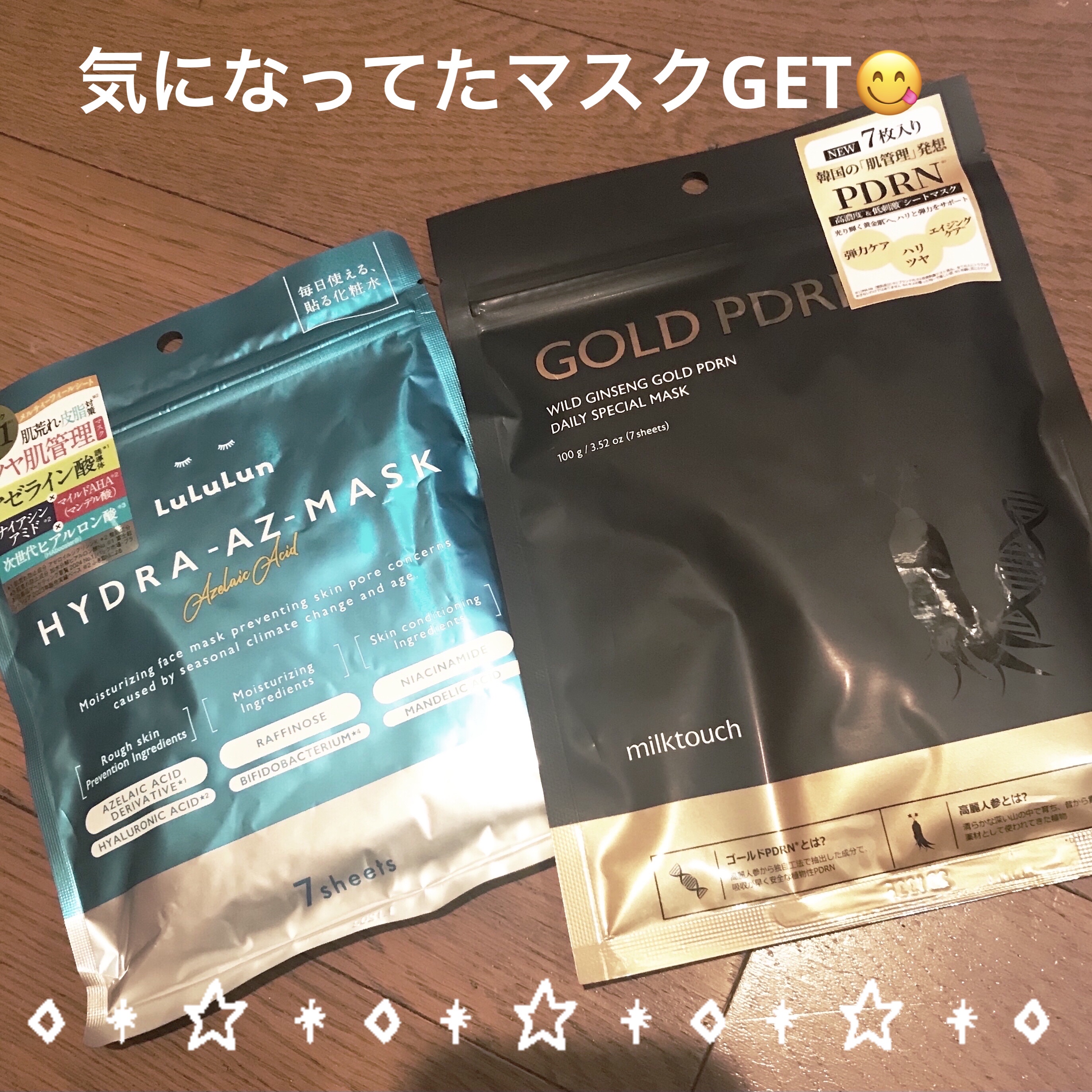 PDRNデイリースペシャルマスク/Milk Touch/シートマスク・パックを使ったクチコミ（1枚目）