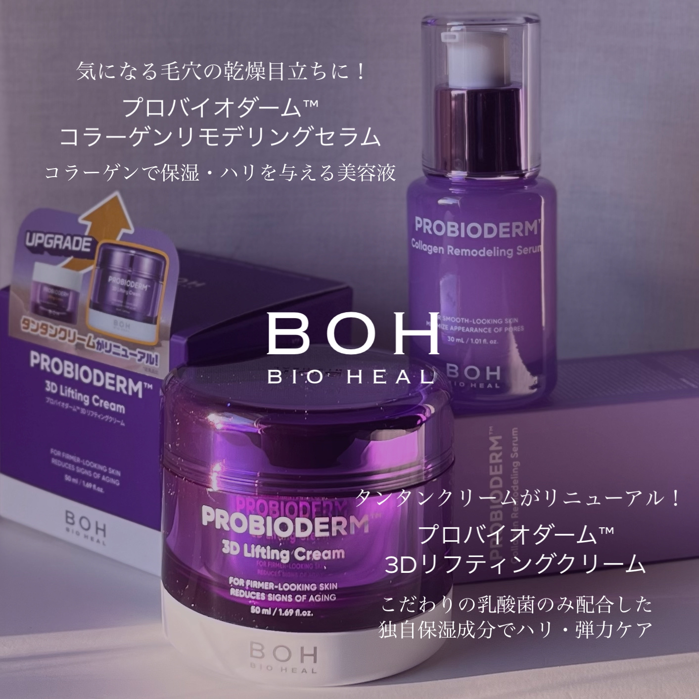 バイオヒールボ プロバイオダーム 3Dリフティングクリーム/BIOHEAL BOH/フェイスクリームを使ったクチコミ（2枚目）