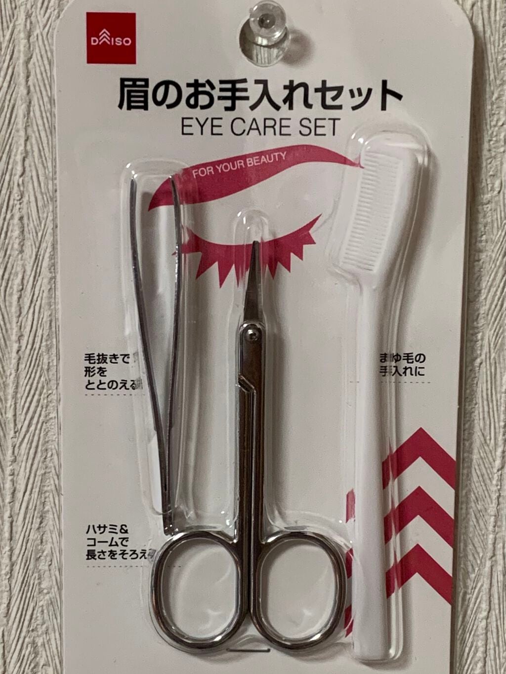 眉のお手入れセット/DAISO/その他キットセットを使ったクチコミ(1枚目)