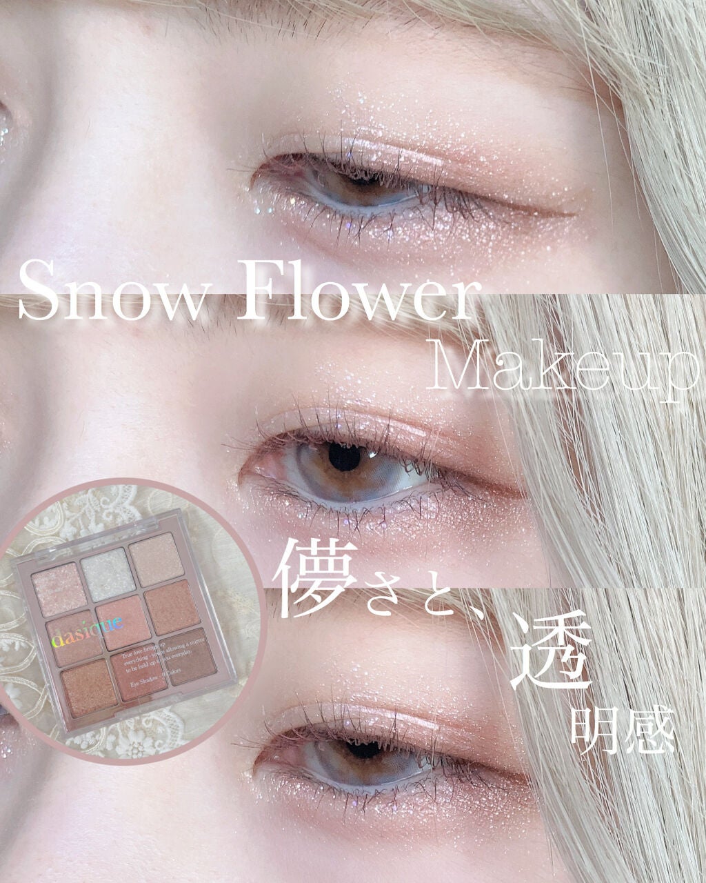 シャドウパレット/dasique/アイシャドウパレットを使ったクチコミ(1枚目)