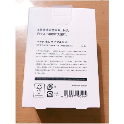 THE BUBBLE NET/BULK HOMME/その他スキンケアグッズを使ったクチコミ(2枚目)