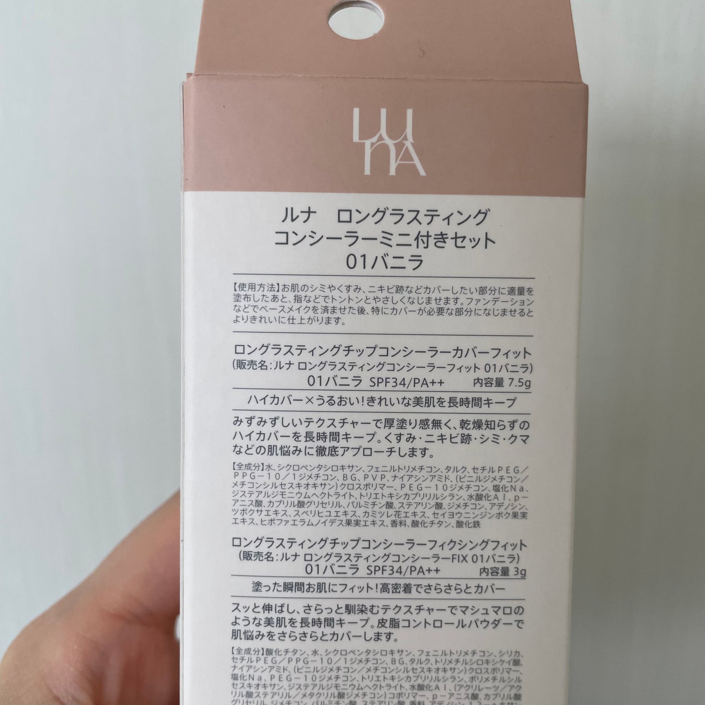 ロングラスティングチップコンシーラー/LUNA/リキッドコンシーラーを使ったクチコミ(2枚目)